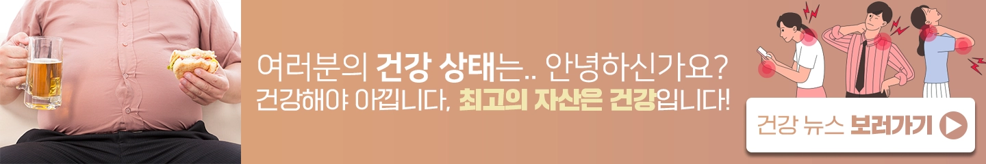 건강_관련_이미지