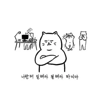 오지랖이 넓다 뜻과 영어 맞춤법 회화 단어 안내집_20