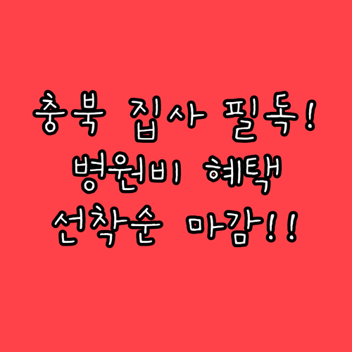 선착순 마감 주의 충청북도 반려동물 ..