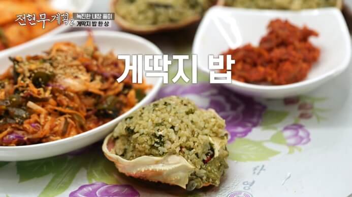 게딱지밥