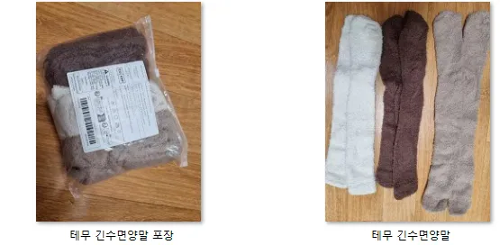 긴-수면양말-구매-인증