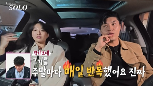 나는 솔로 25기, 손깍지 논란 이후의 러브라인 변화 총정리