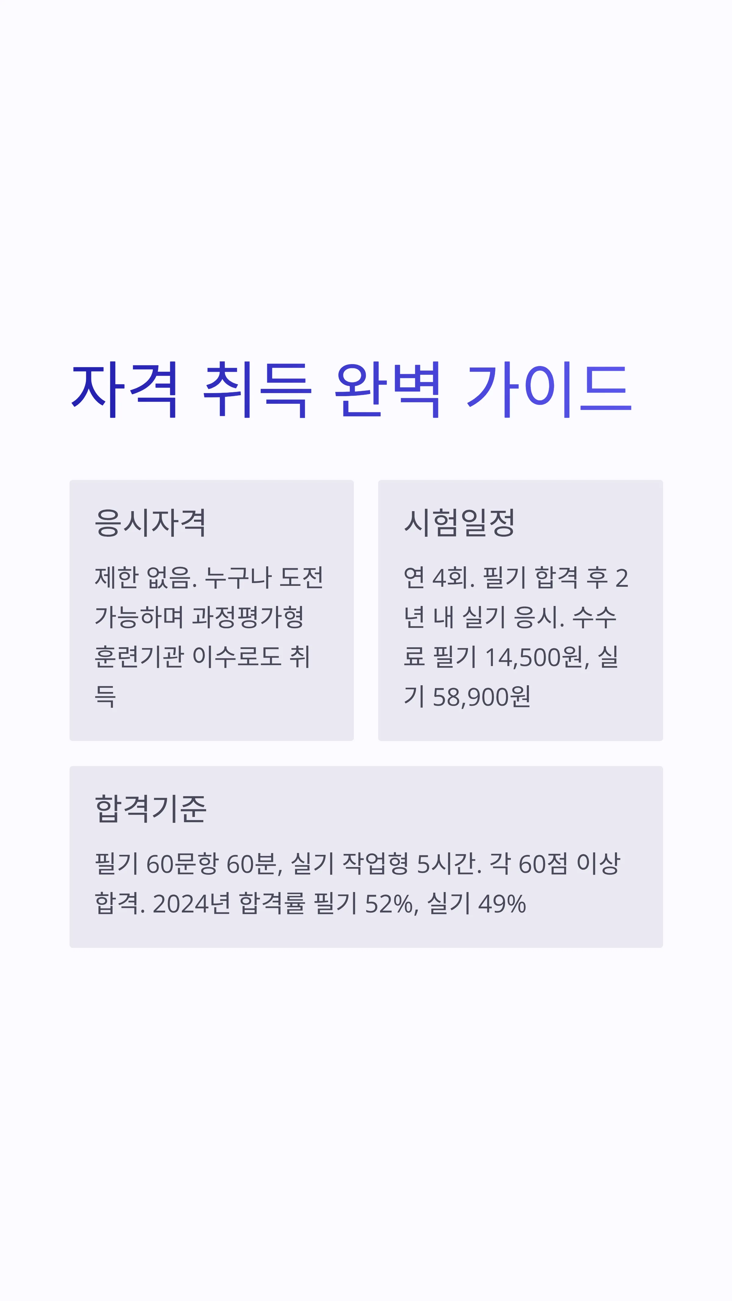 가스텅스텐아크용접기능사