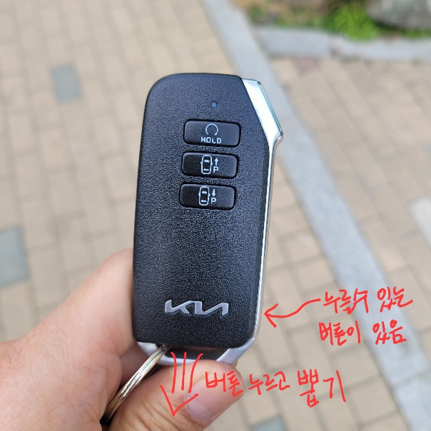 기아 스마트 키 오른쪽 옆면의 버튼을 누르고 고리를 뽑으면 열쇄가 빠진다.