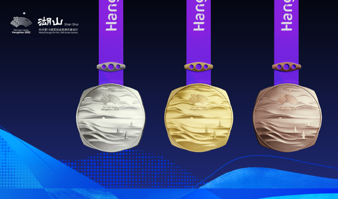 항저우 아시안 게임 일정