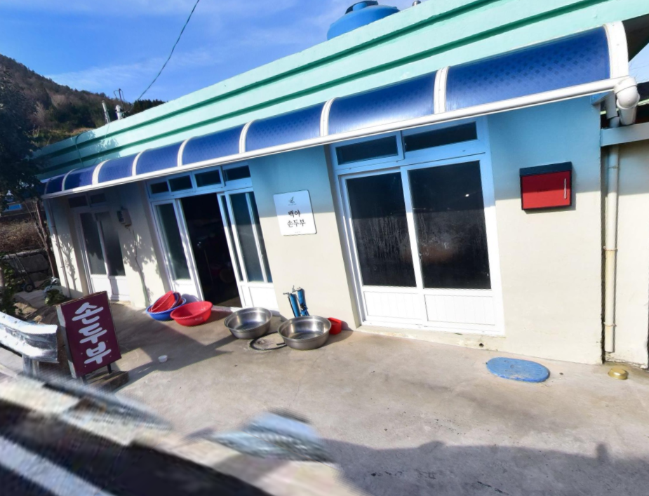 백야손두부집 식당 정보