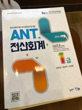 FAT 1급 공부전략 기출분석 추천강의 실무연계_14