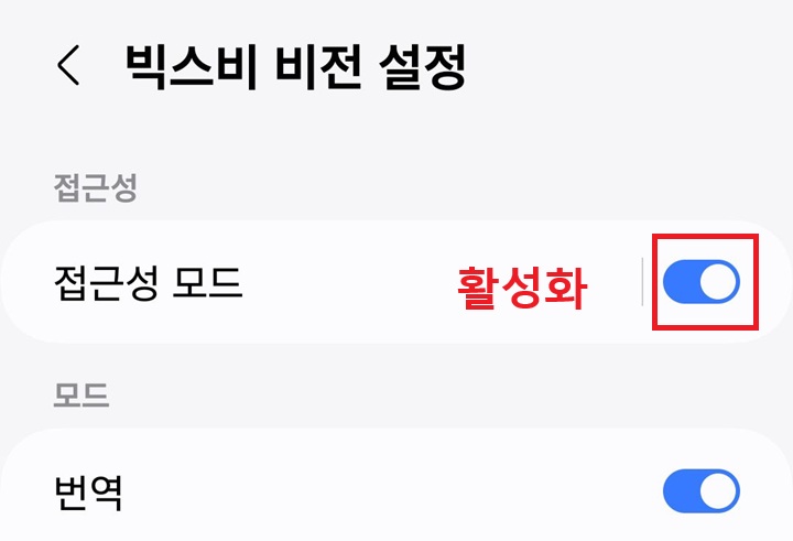 접근성 모드 버튼 오른쪽으로 되어있음