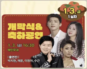 영동 곶감축제_12