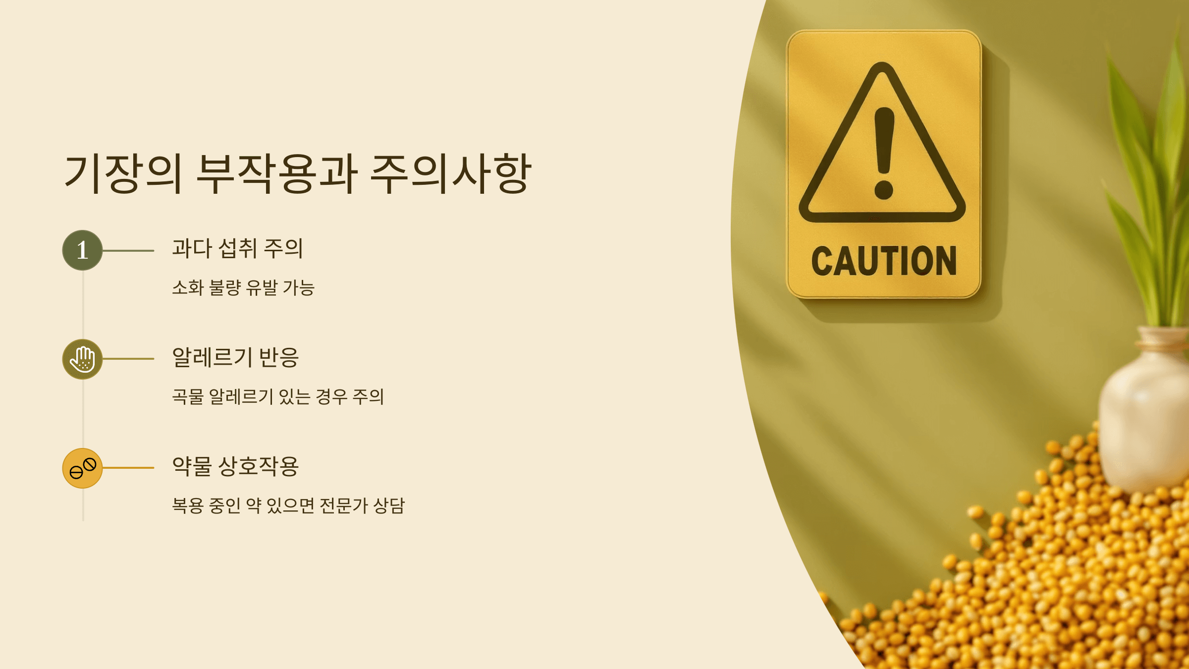 기장 사진입니다.