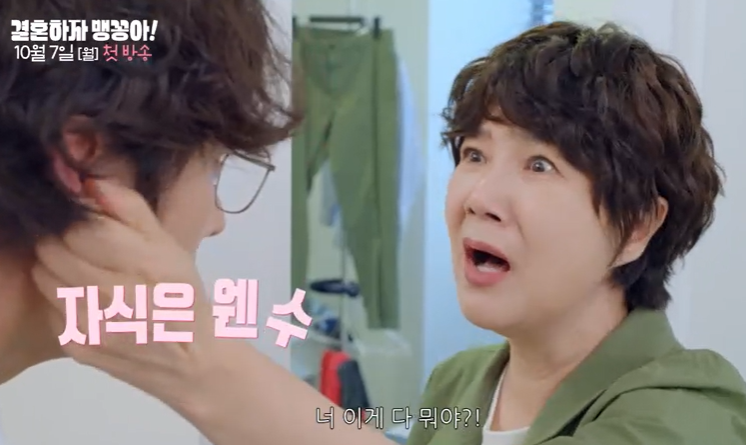 결혼하자 맹꽁아 재방송 