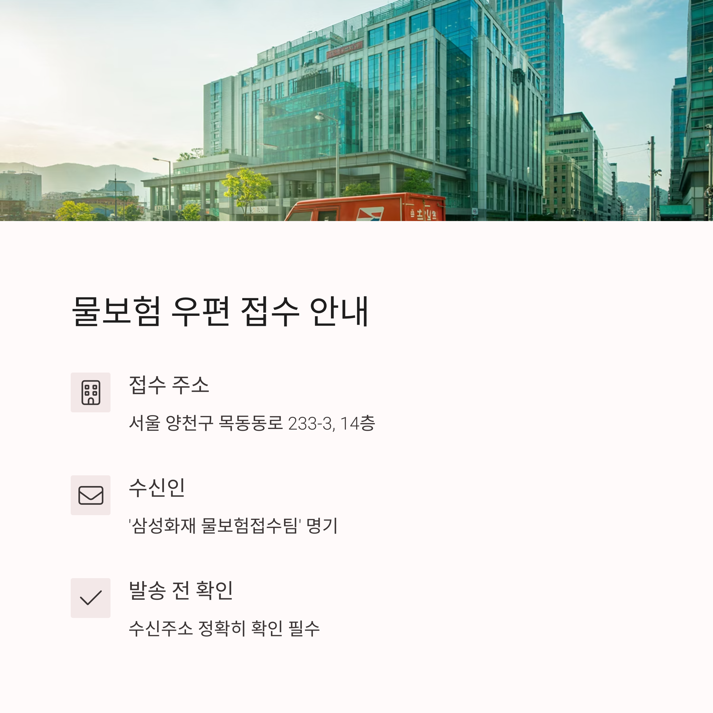 삼성화재 보험청구