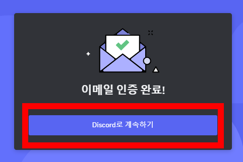 디스코드 다운로드