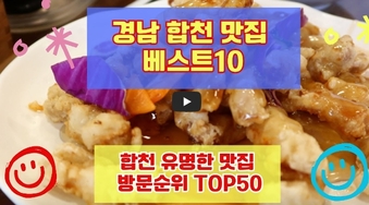 합천 핑크뮬리 신소양체육 공원 맛집 및 무료 주차 꿀팁