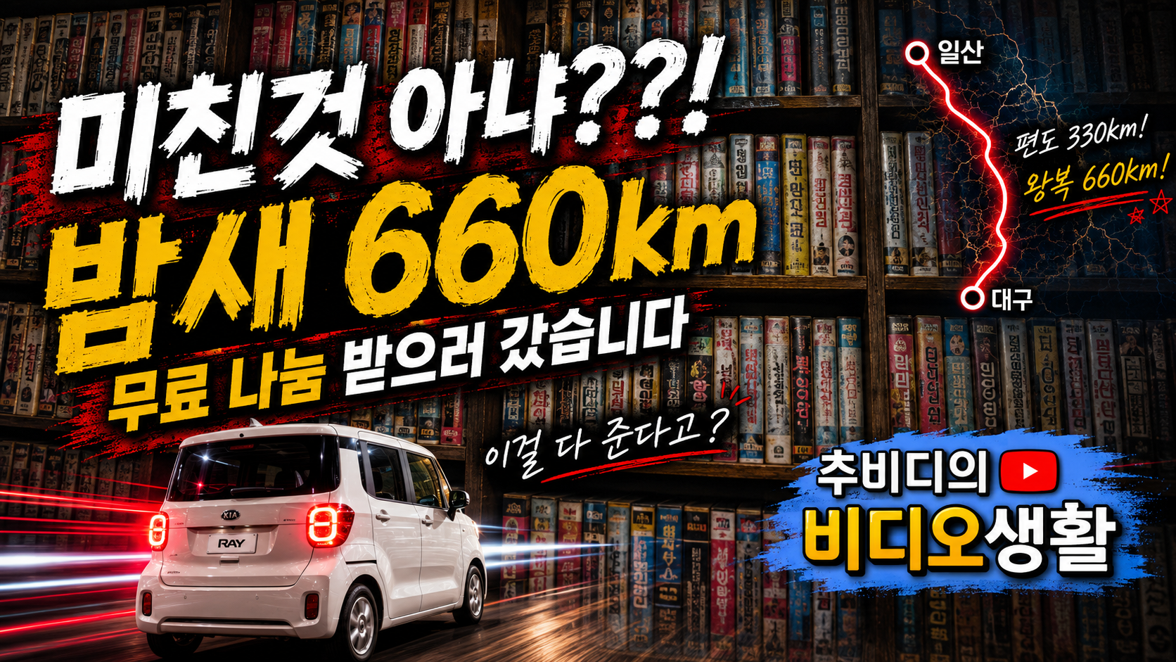 추비디의 비디오생활 썸네일