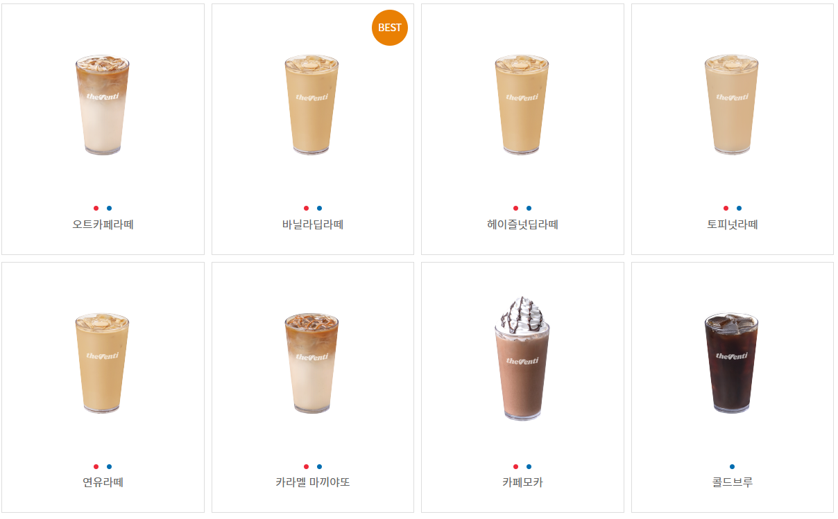 더벤티 커피 메뉴 종류 사진들