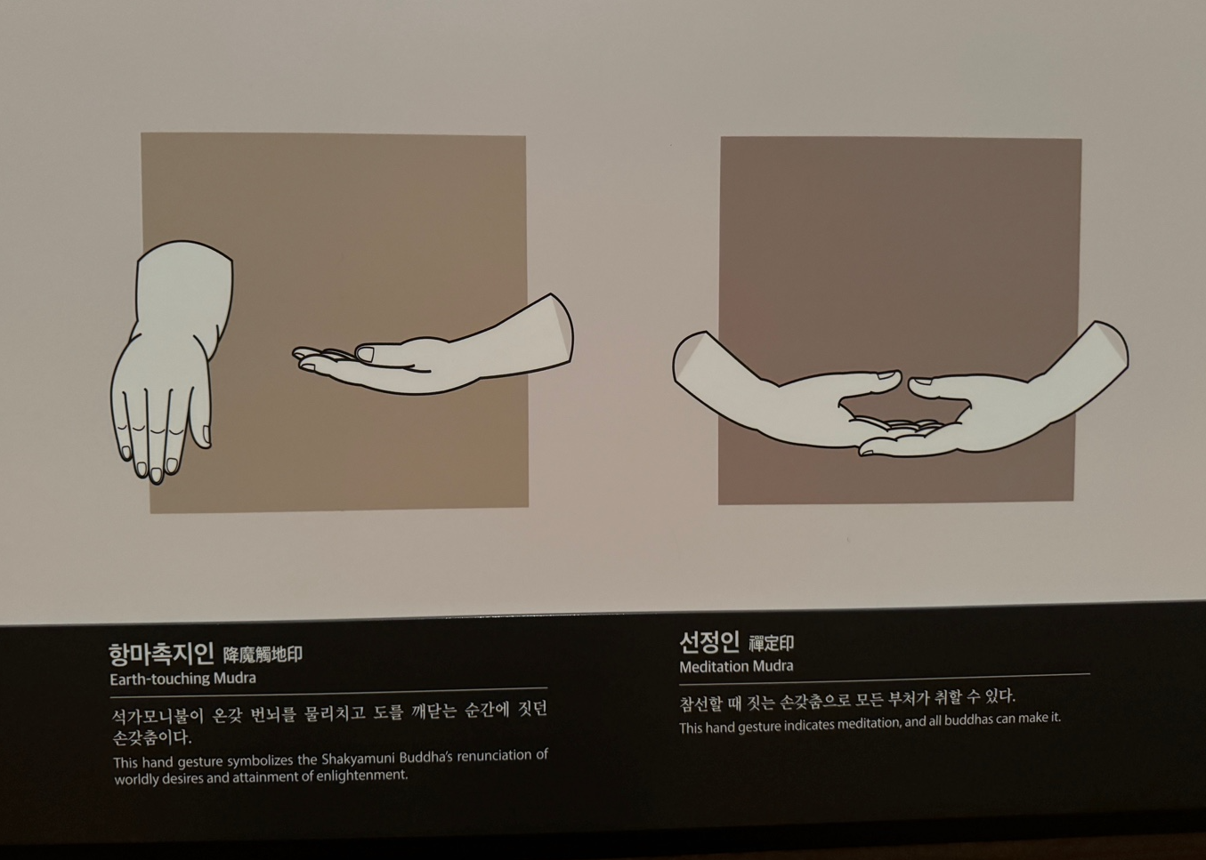 수인