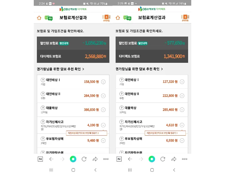 쉐보레 카마로 보험료 비교