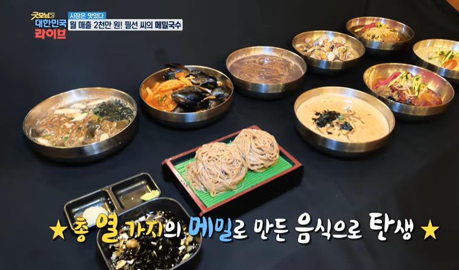 월매출2천만원-필선씨의-메밀국수