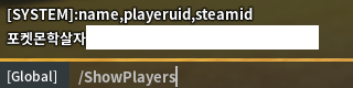 /ShowPlayers