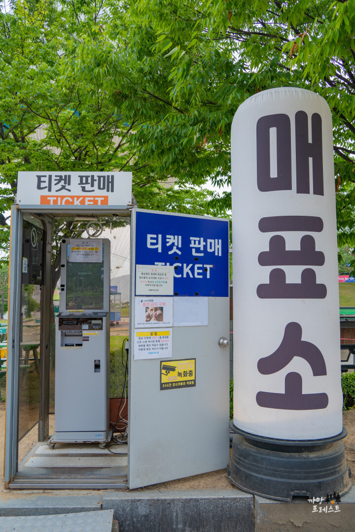 플라잉 수원 매표소