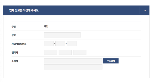 통신판매업신고 방법 정부24 홈페이지