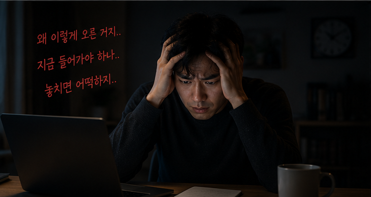 포모투자-위험한-이유
