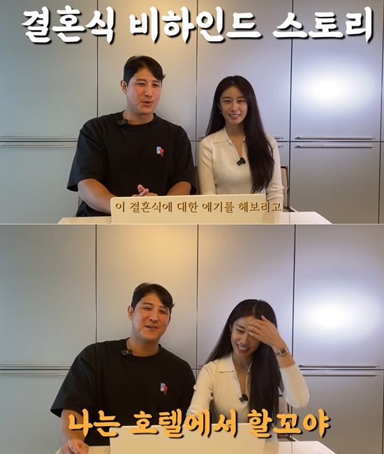 우리의 첫만남에서 결혼까지, 두 사람의 사랑 이야기