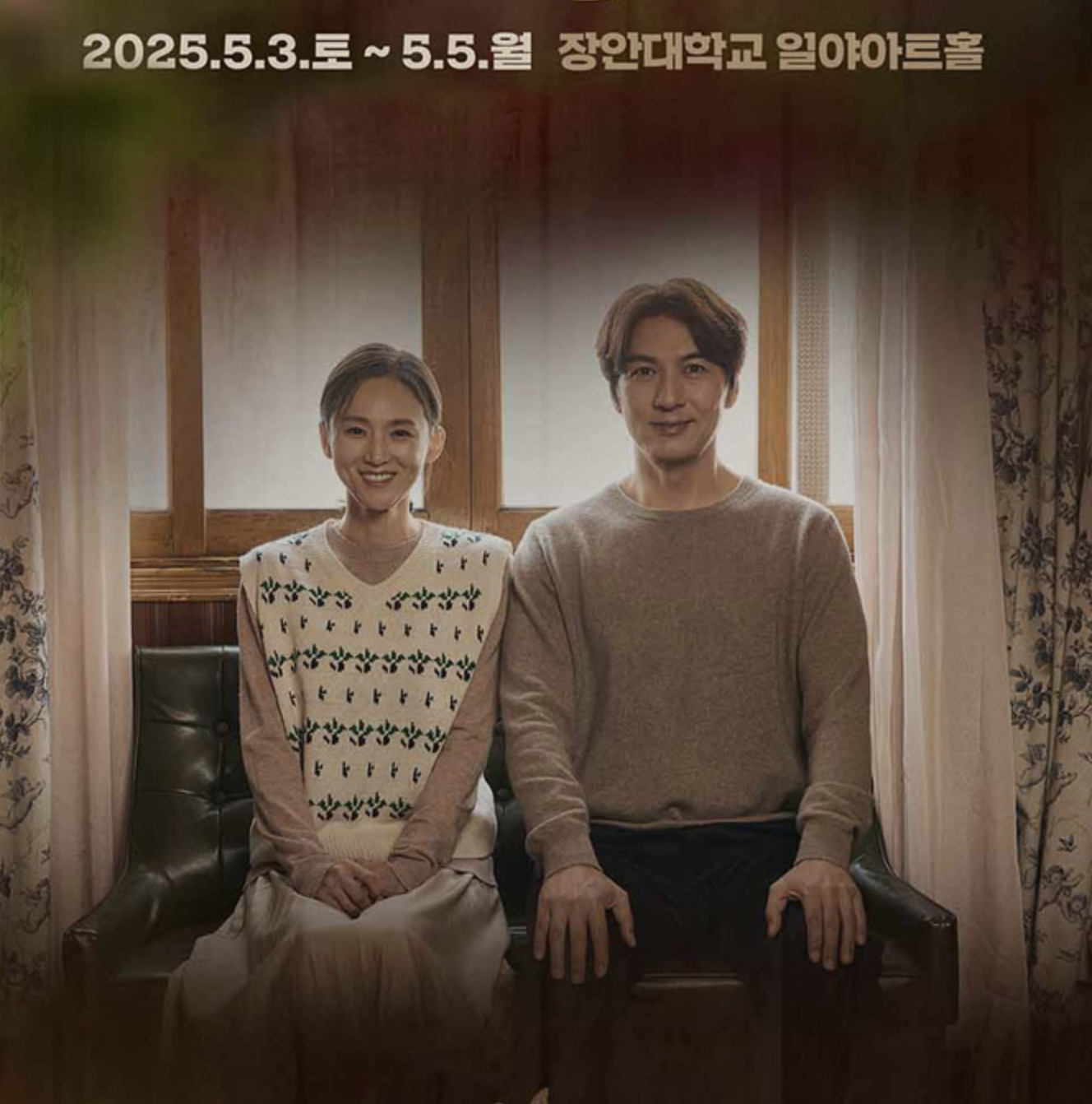 노부부 건강을 위한 특별한 뮤지컬 초대장