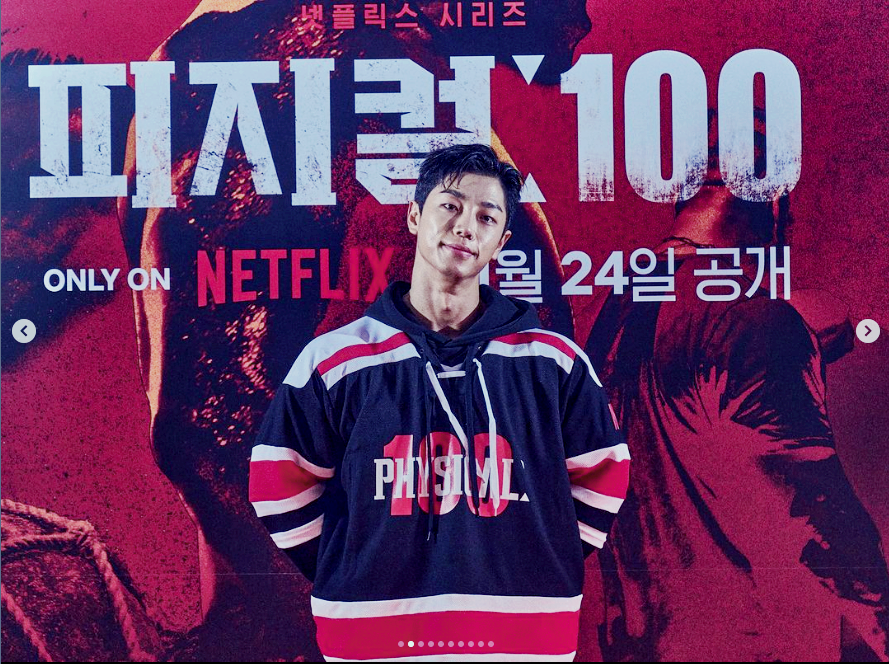 피지컬 100 화제의 출연자 임정윤