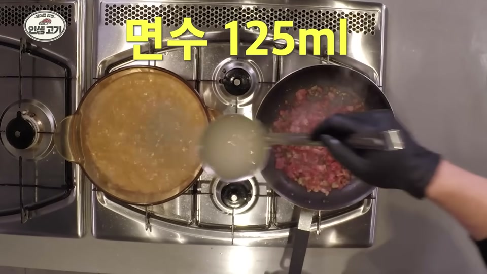 팬에 면수를 넣는 장면