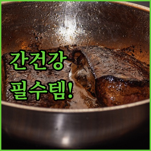 종근당 간건강 밀크씨슬 실리마린 18..