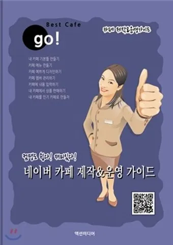 다음 카페 만들기 및 가입하는 방법 인터넷 커뮤니티_23