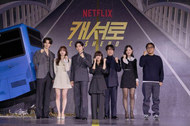 캐셔로 정보 한번에 알아보자! 출연진? 뜻? 몇부작??