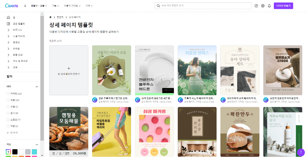 alt="템플릿 중 상세페이지에 어울리는 이미지나 동영상 선택"