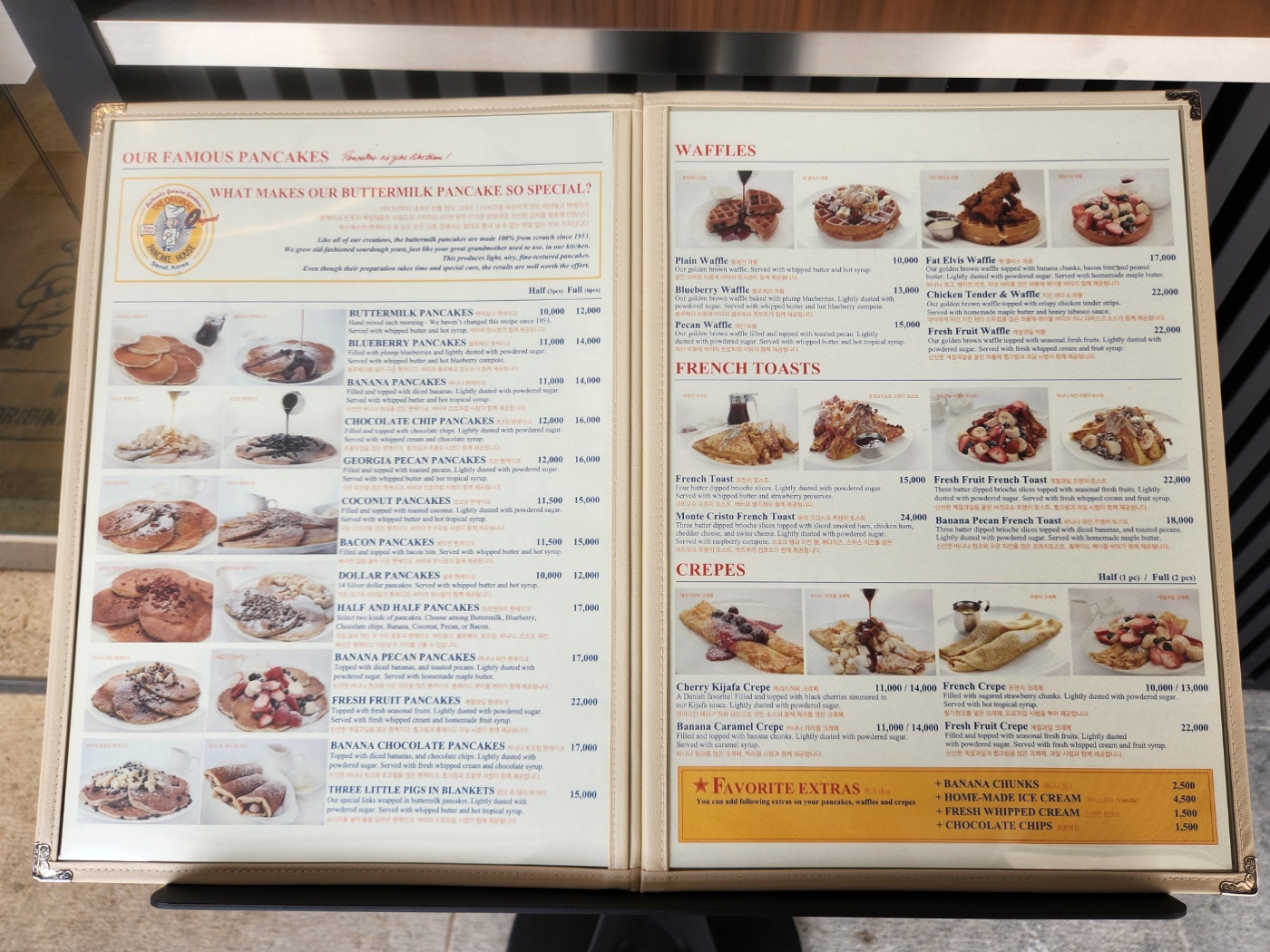 오리지널팬케이크하우스 세종문화회관점