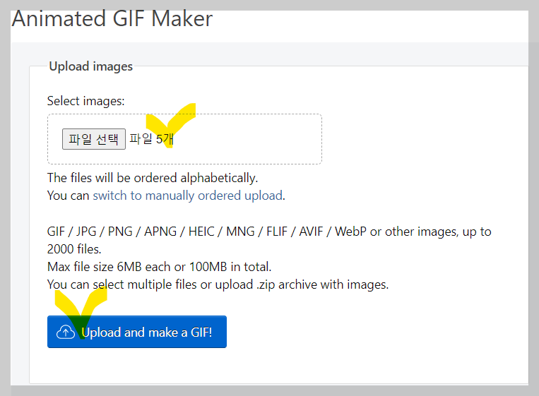 선택한 이미지 파일 수량 확인 화면 사진