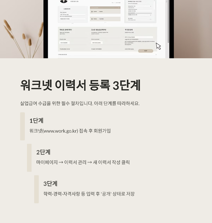 실업급여 신청방법 꿀팁