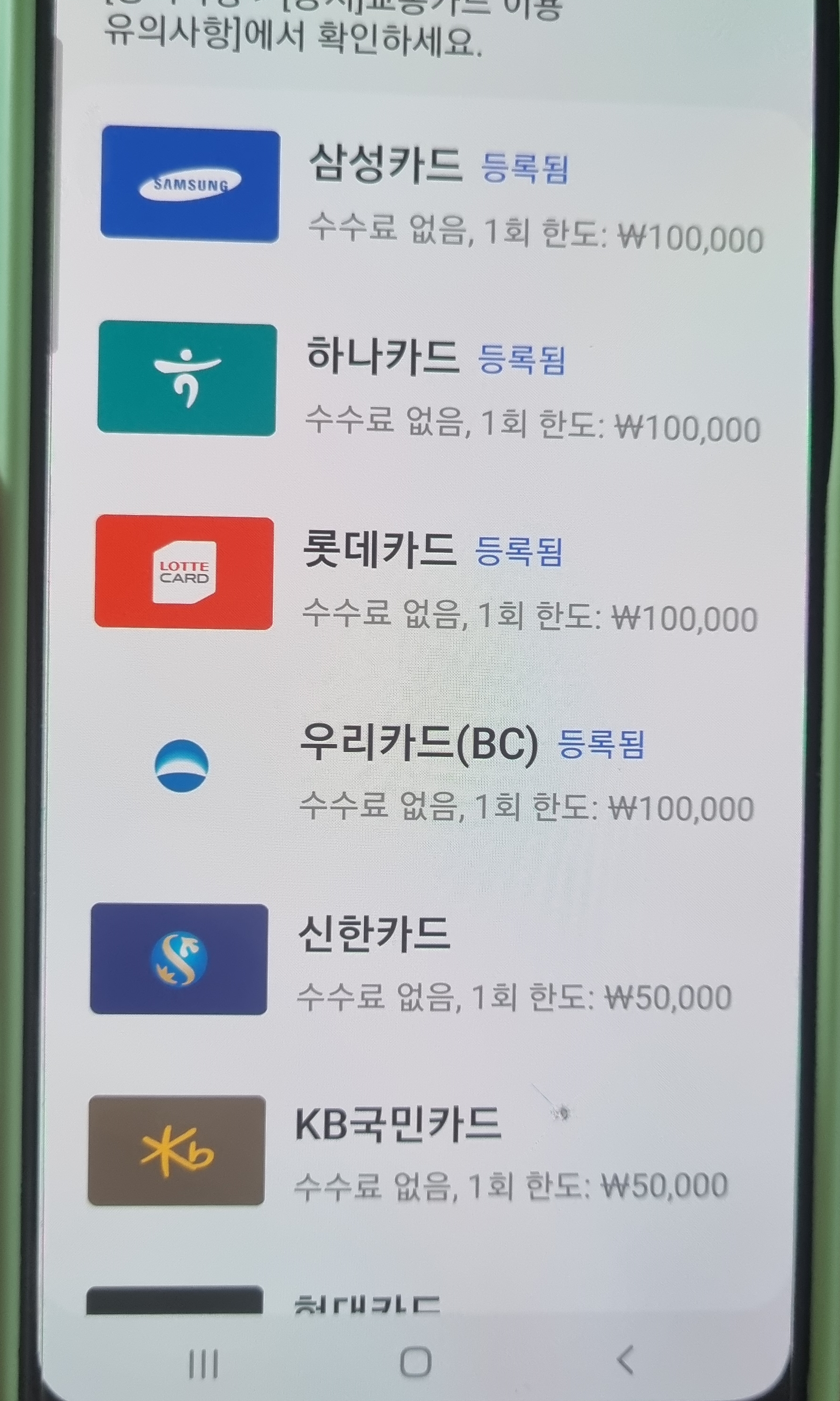 카드사-선택