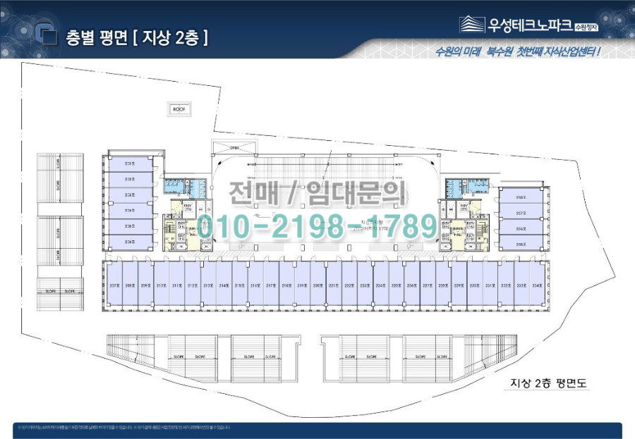 우성테크노파크 수원정자 지상2층 평면도
