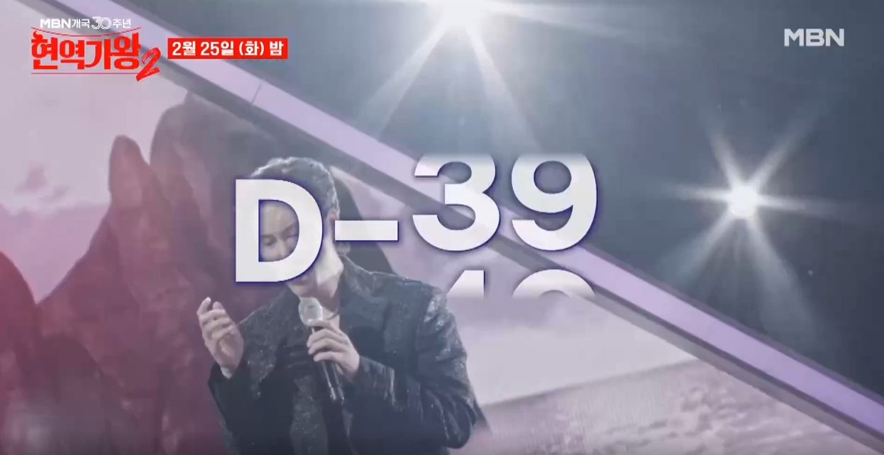 현역가왕2-투표하기