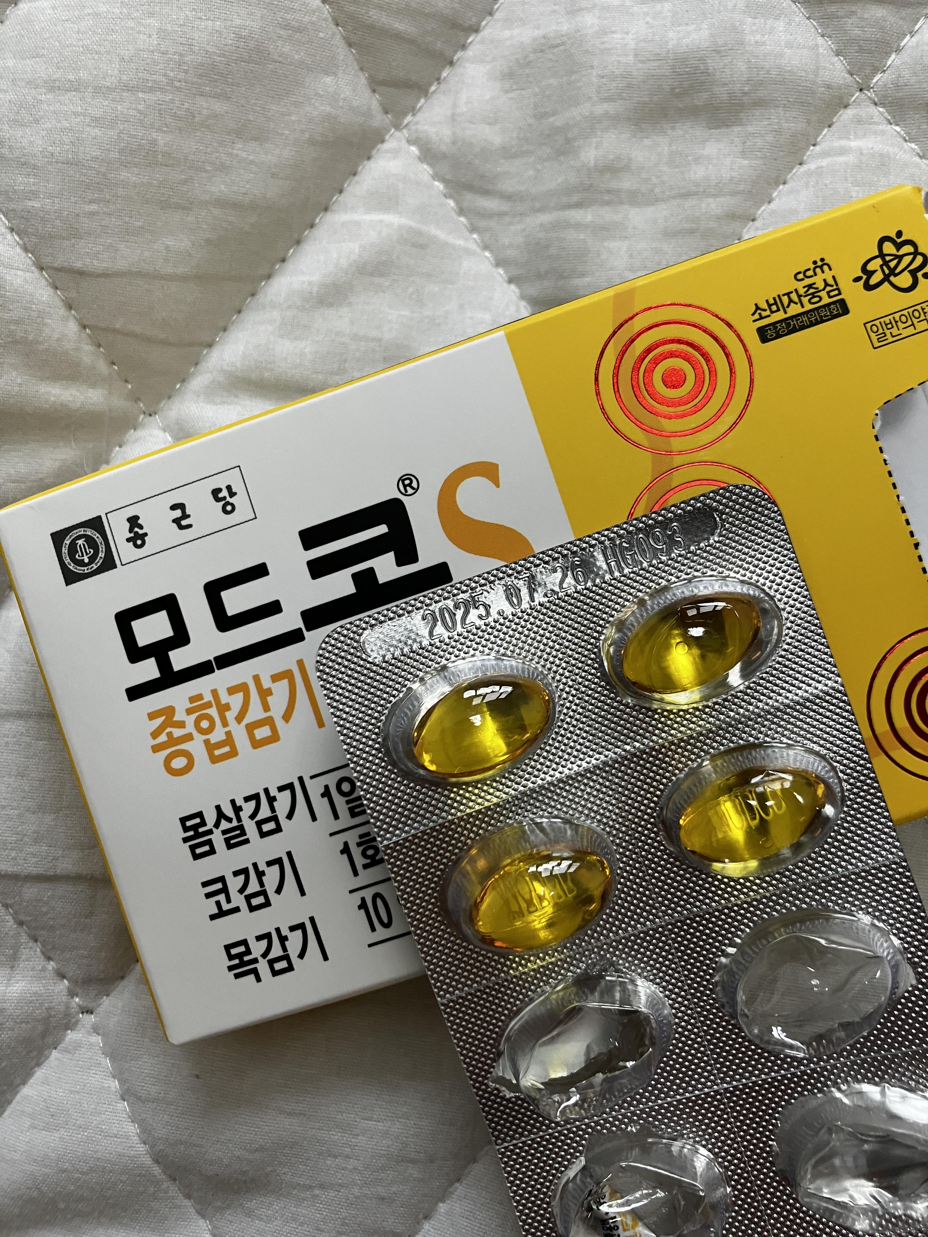 모드콜 S 목감기효과