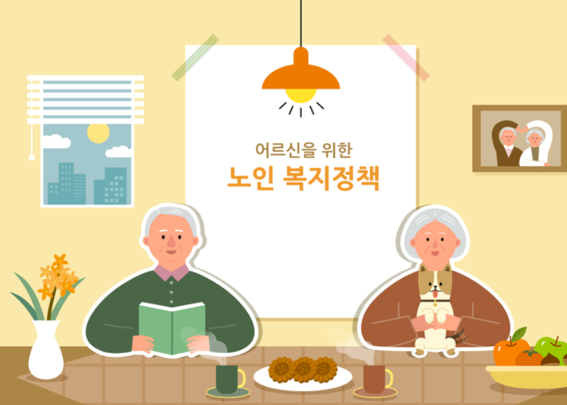 노인연금1