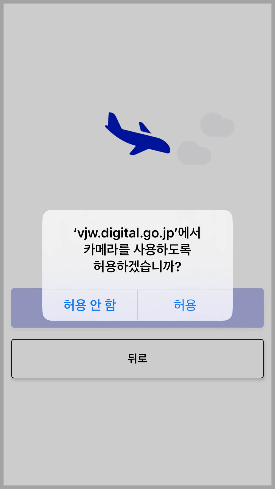 비지트재팬 웹 정보등록