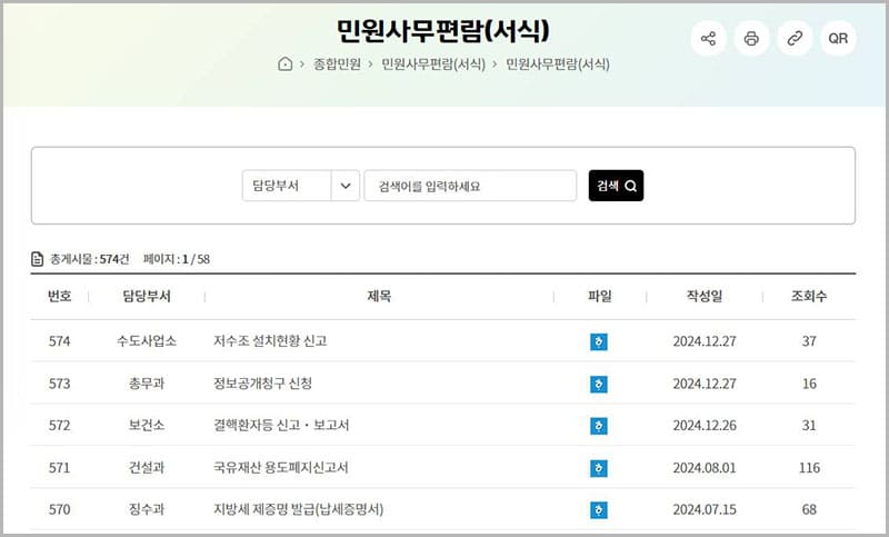 민원 서식 편람 자료실