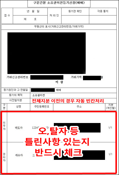 신청서 미리보기 첫페이지