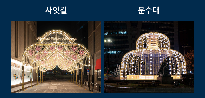 신세계백화점본점 크리스마스 장식 2