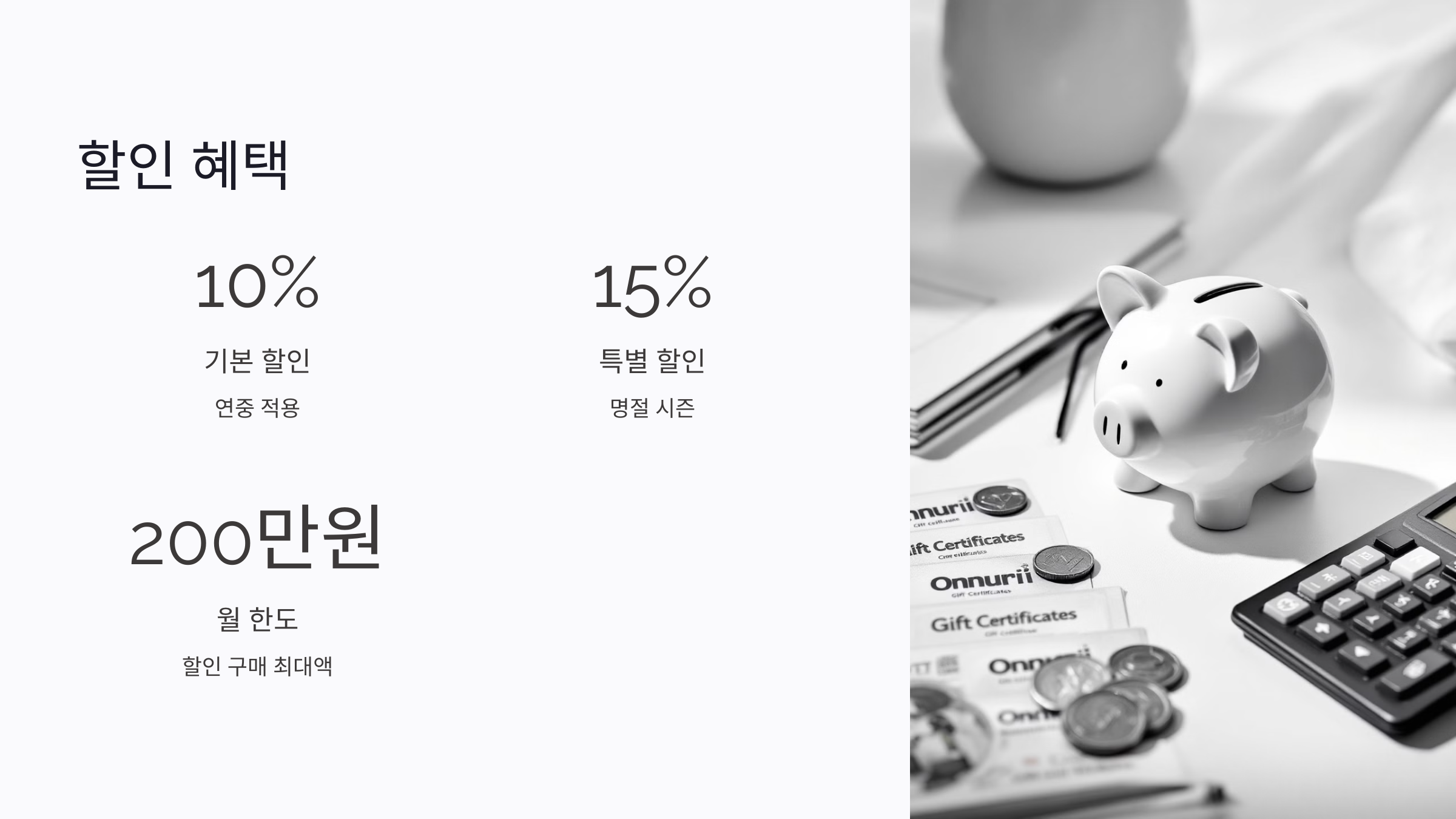 온누리상품권 사용처 판매처 10%할인 15%할인