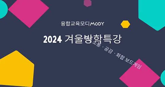 에코누리 구미시 탄소제로교육관