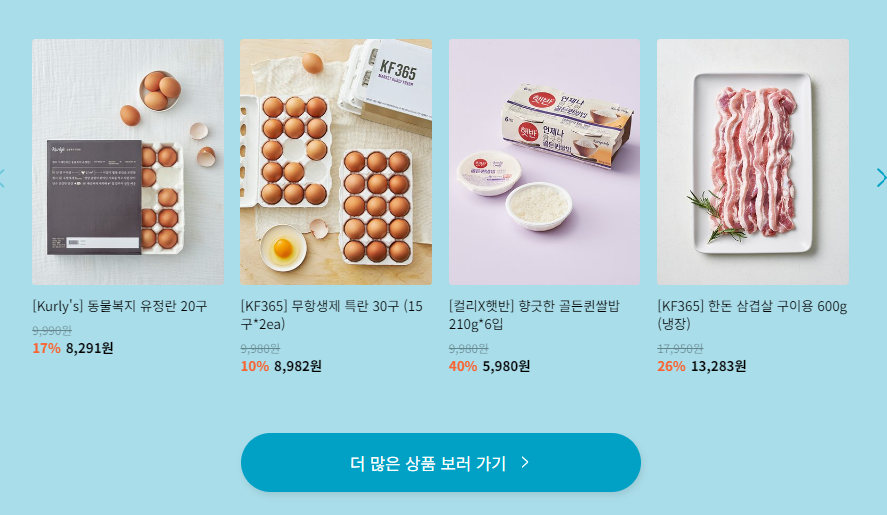 마켓컬리 제주 배송 가능 지역 검색 방법, 컬리멤버스 혜택 및 쿠폰팩, 추천상품 TOP5